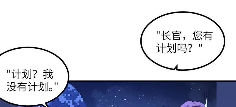 第451话 450 收割 第64页