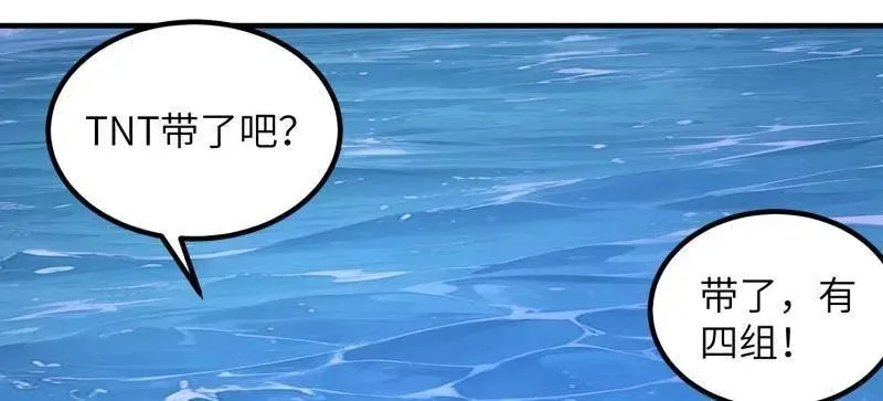 第451话 450 收割 第71页