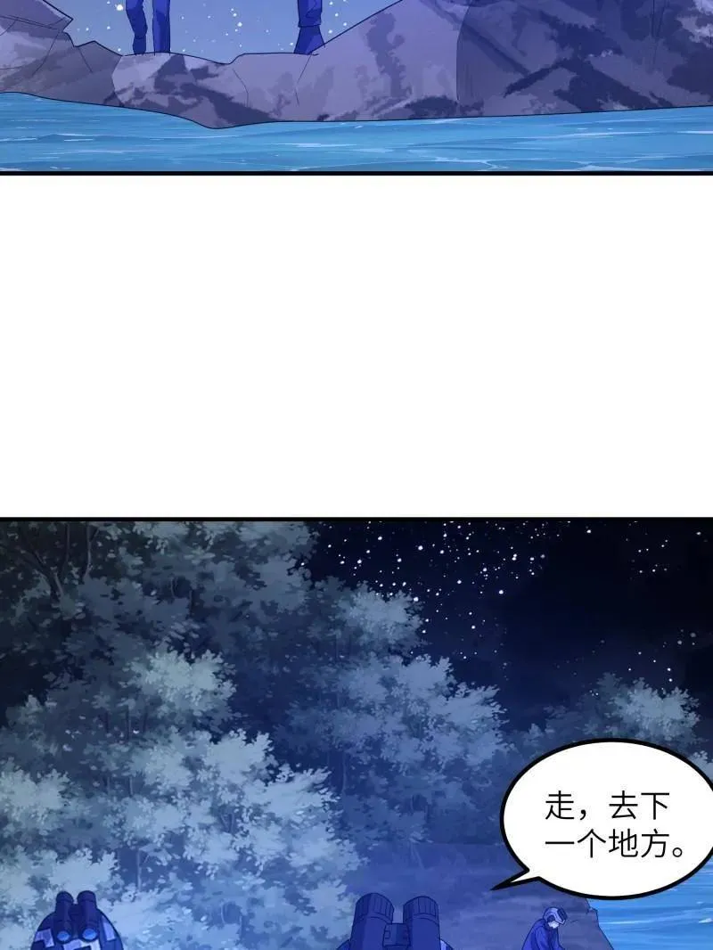 第451话 450 收割 第74页