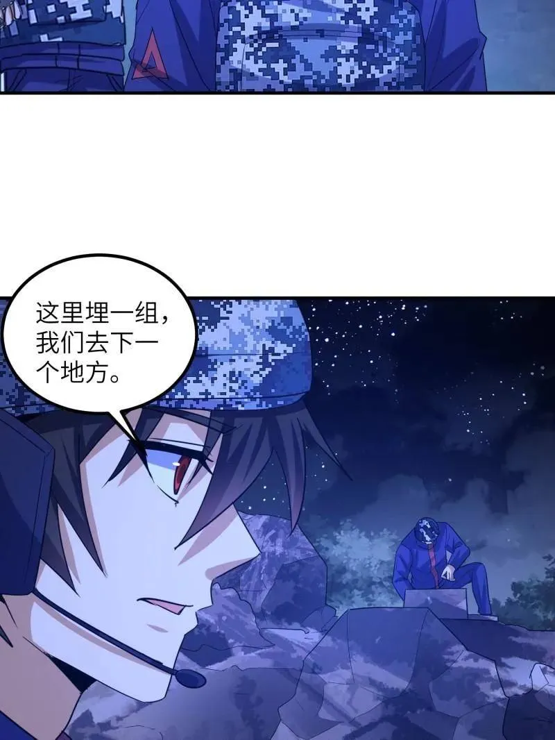 第451话 450 收割 第76页