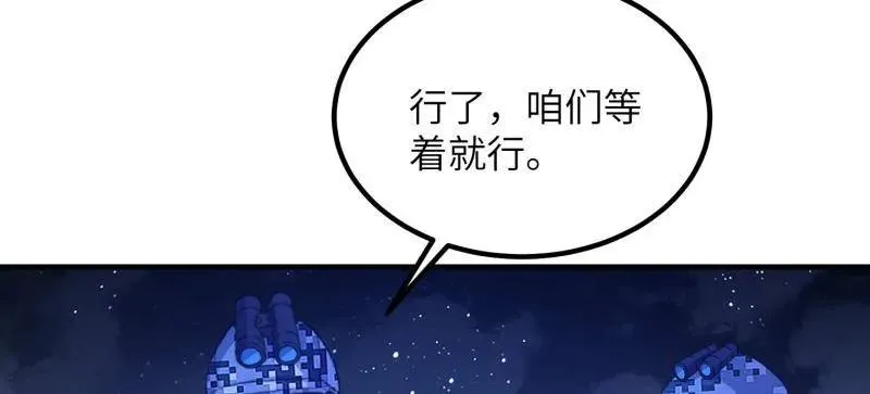 第451话 450 收割 第79页