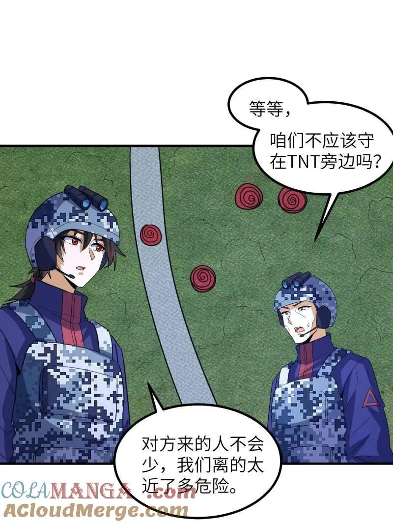 第451话 450 收割 第81页