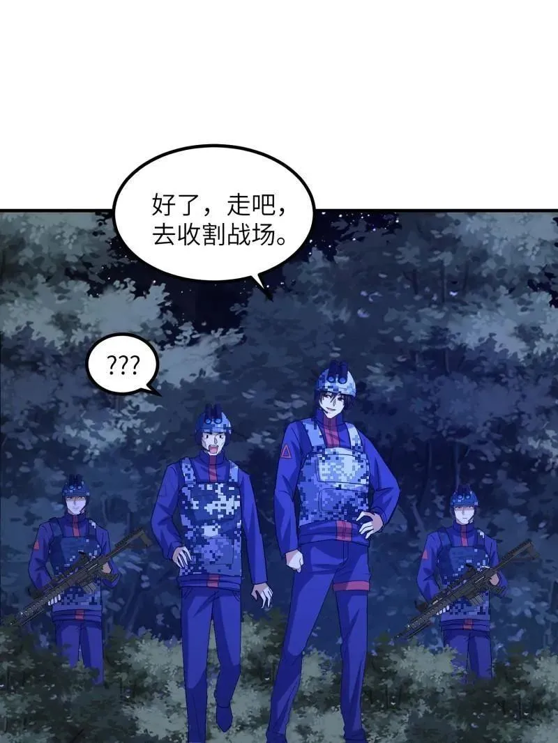 第451话 450 收割 第96页