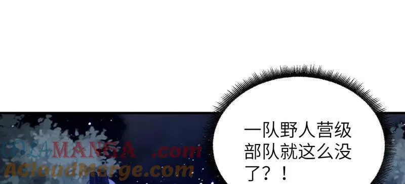 第451话 450 收割 第101页