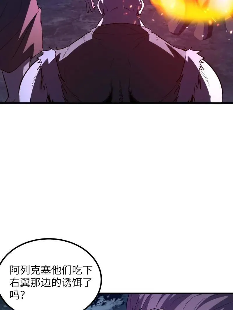第451话 450 收割 第106页