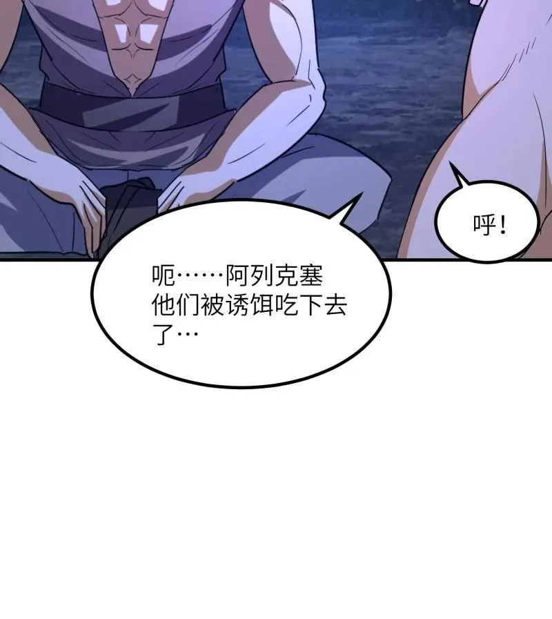 第451话 450 收割 第108页