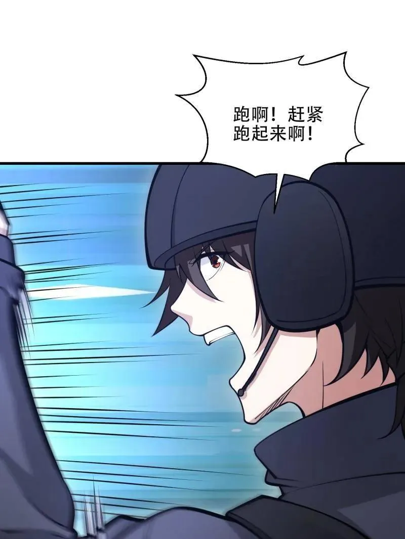 第452话 451 逃命 第23页