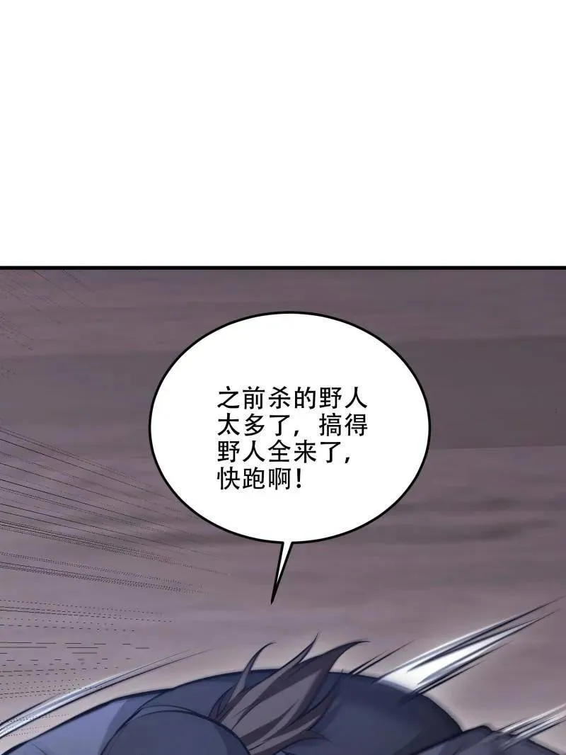 第452话 451 逃命 第27页