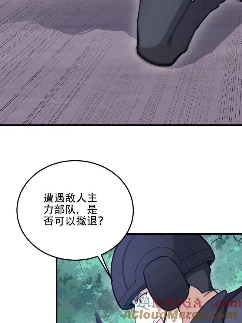 第452话 451 逃命 第29页