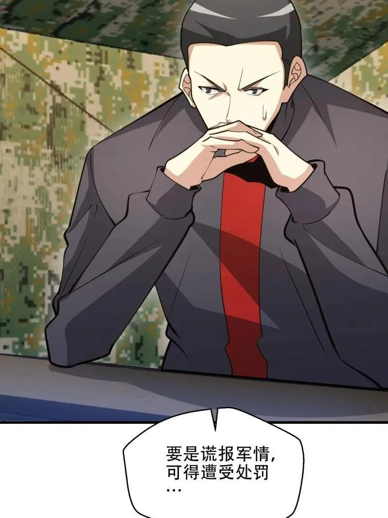 第452话 451 逃命 第35页