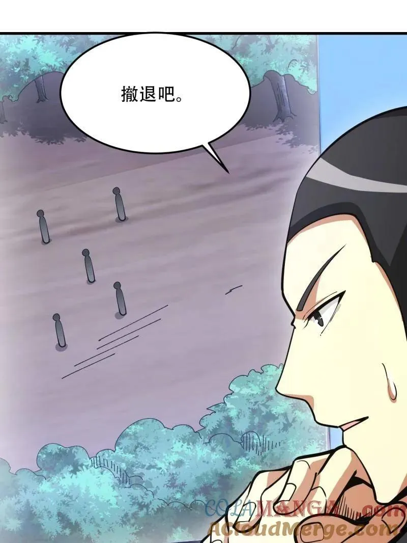 第452话 451 逃命 第37页