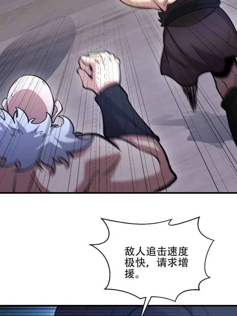 第452话 451 逃命 第59页