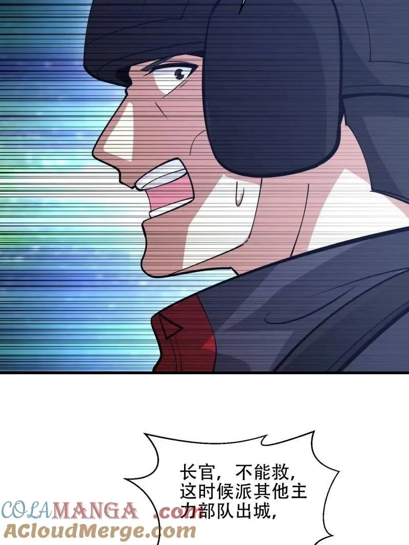 第452话 451 逃命 第61页