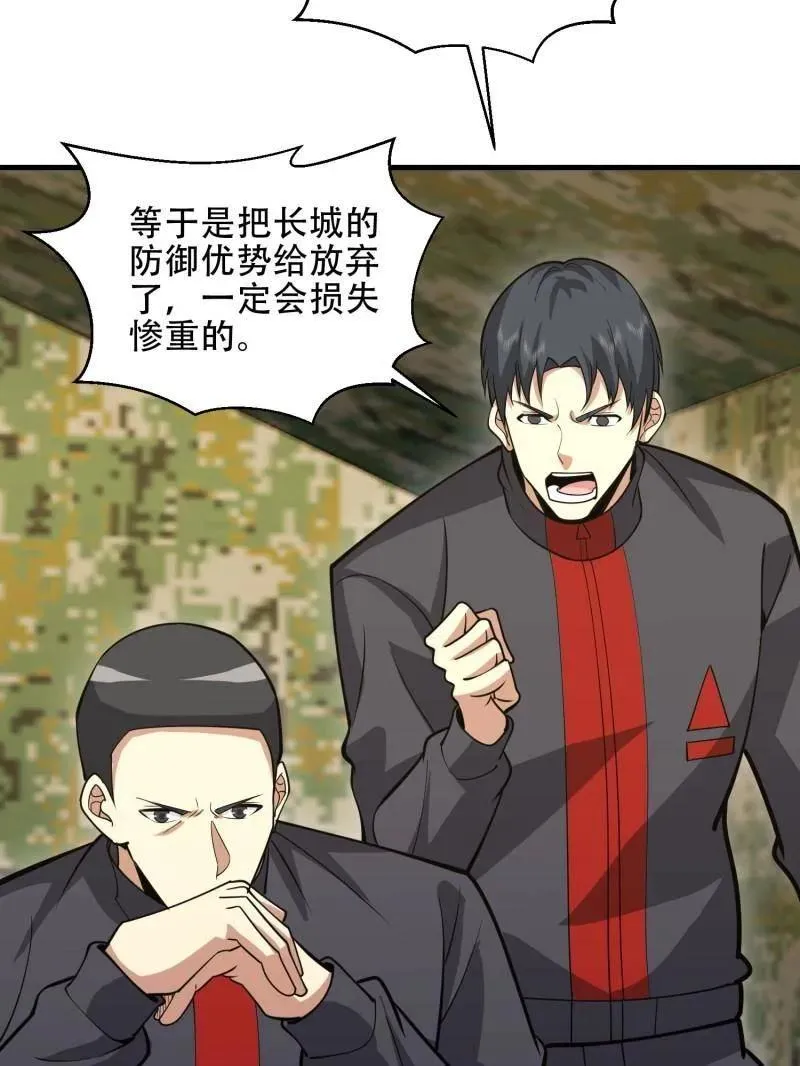 第452话 451 逃命 第63页