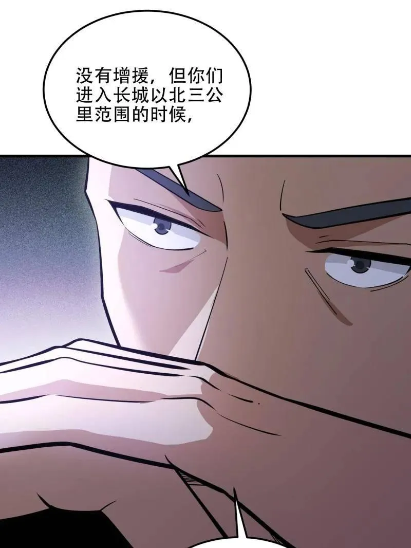 第452话 451 逃命 第66页