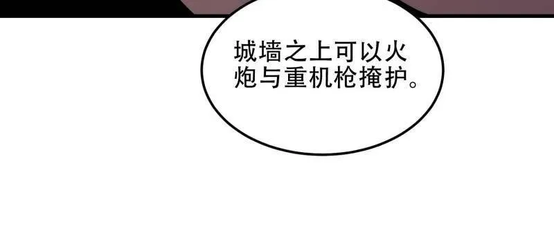 第452话 451 逃命 第67页