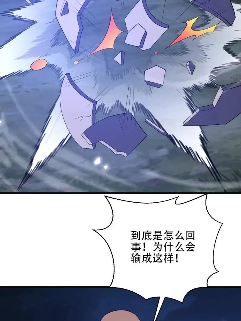 第453话 452 信息保护 第143页