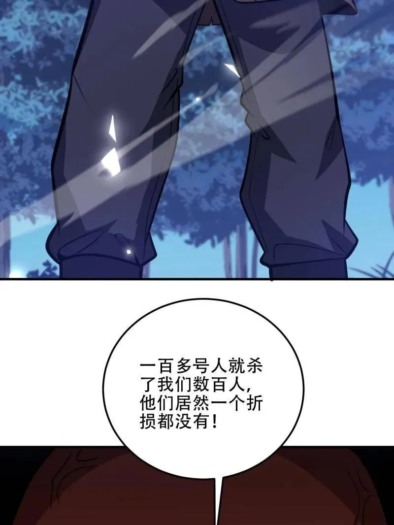 第453话 452 信息保护 第147页
