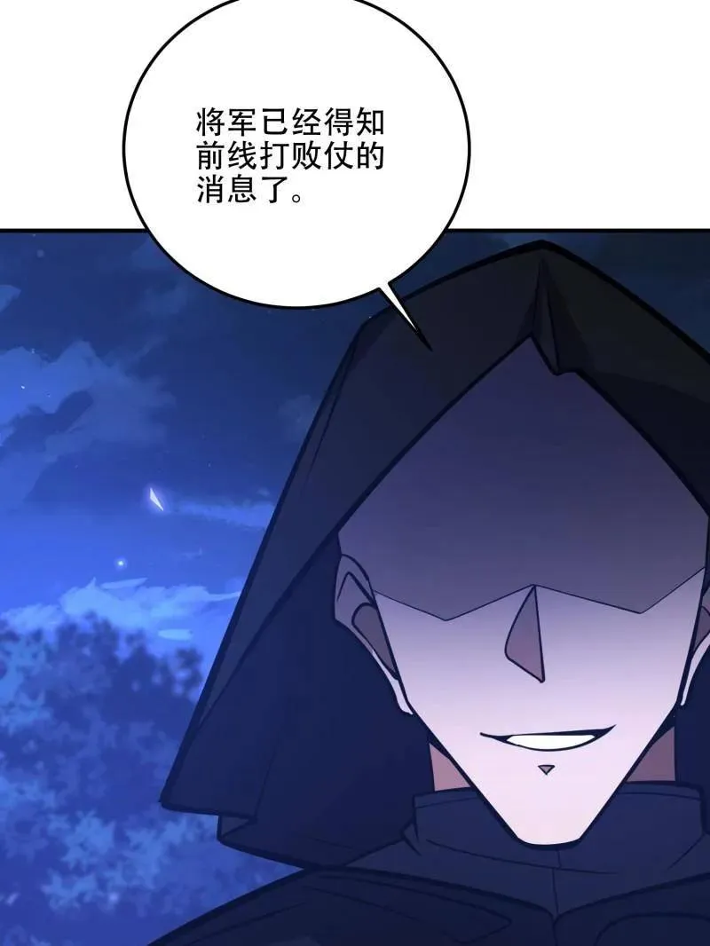 第453话 452 信息保护 第152页