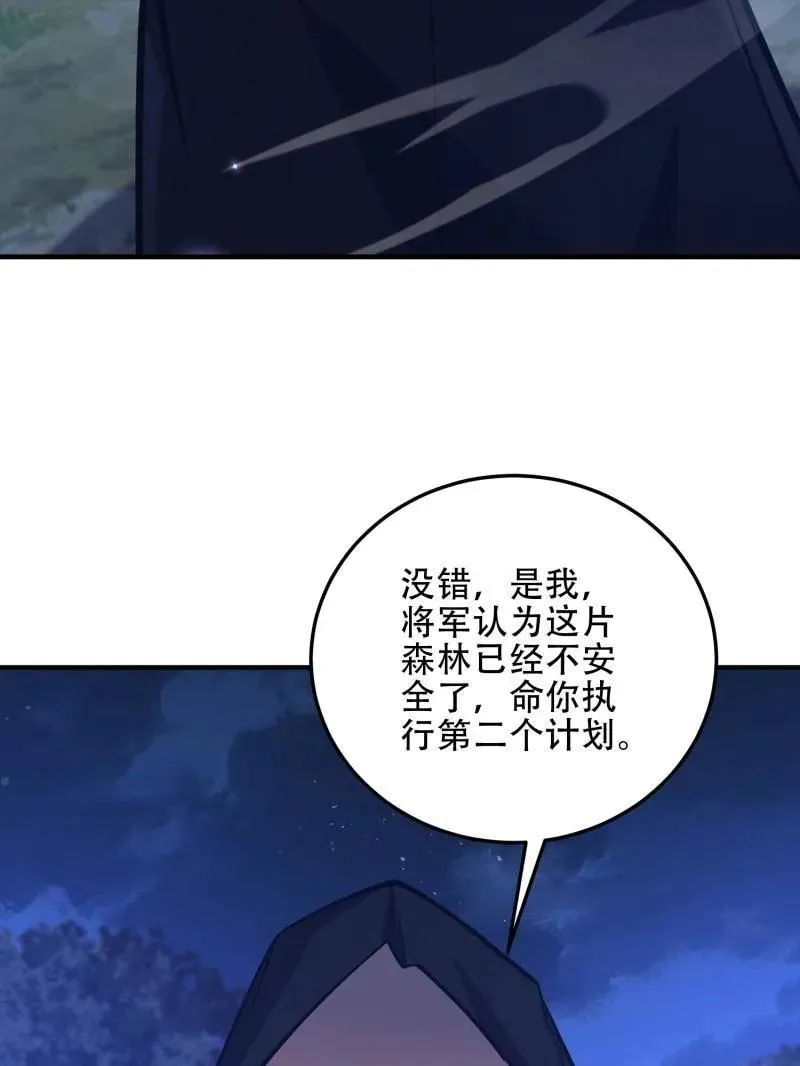 第453话 452 信息保护 第156页