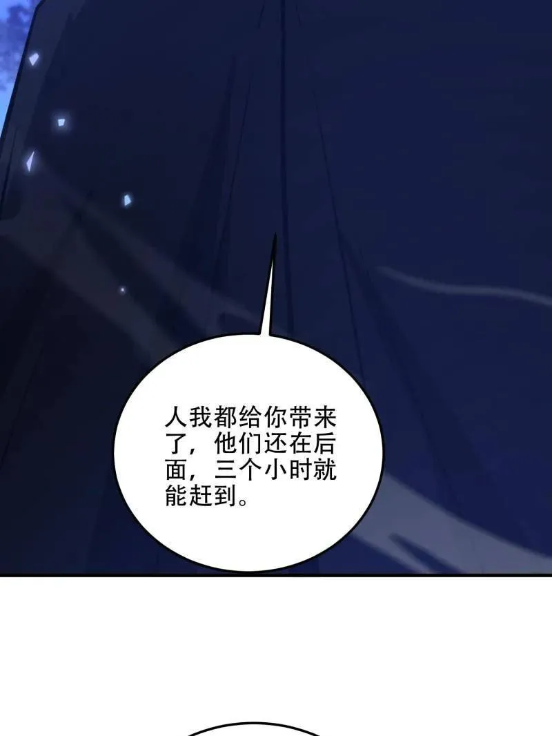 第453话 452 信息保护 第158页