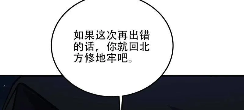 第453话 452 信息保护 第159页