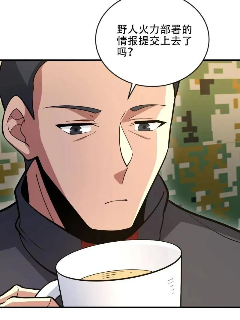 第454话 453 火种决策 第27页