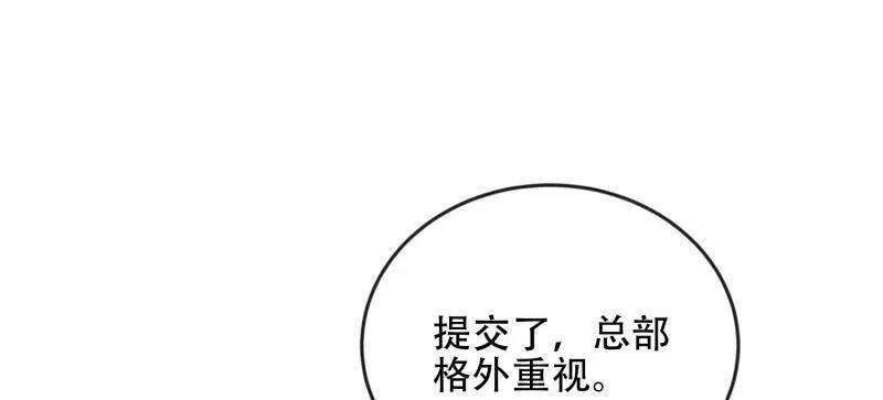 第454话 453 火种决策 第28页
