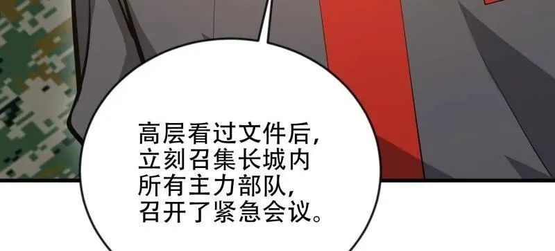 第454话 453 火种决策 第30页