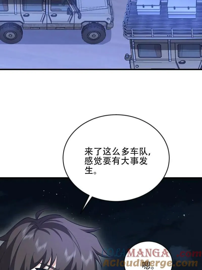 第454话 453 火种决策 第37页