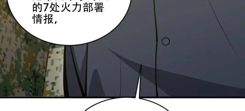第454话 453 火种决策 第52页
