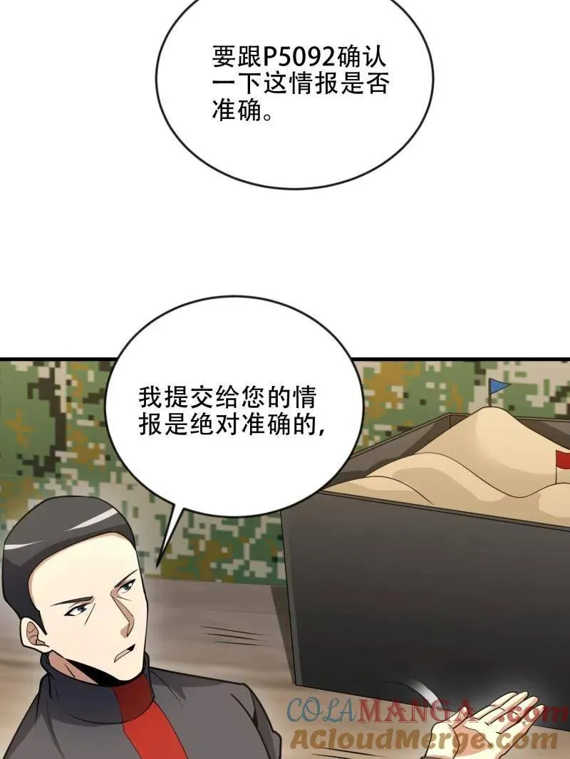 第454话 453 火种决策 第53页