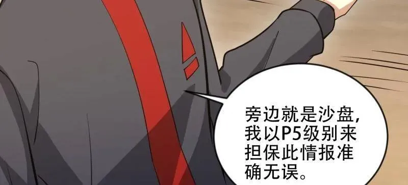 第454话 453 火种决策 第54页