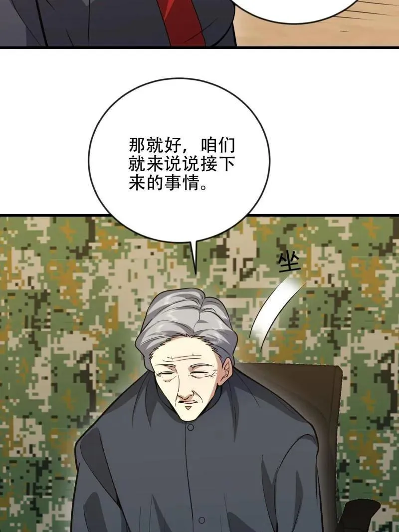 第454话 453 火种决策 第55页