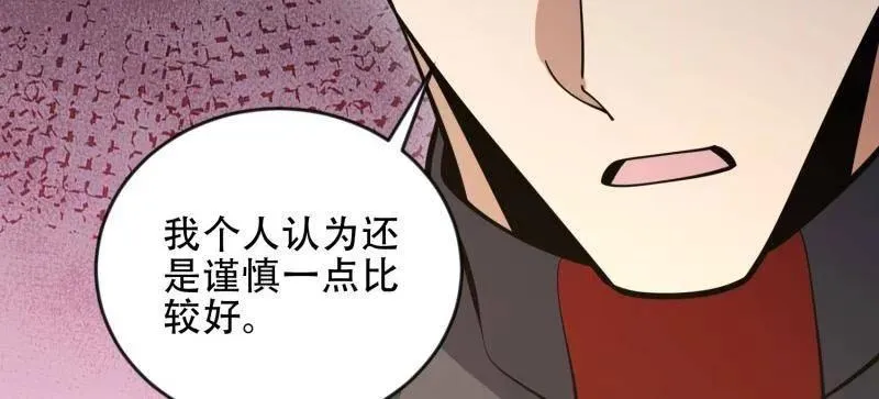 第454话 453 火种决策 第64页