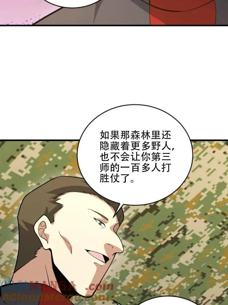 第454话 453 火种决策 第65页