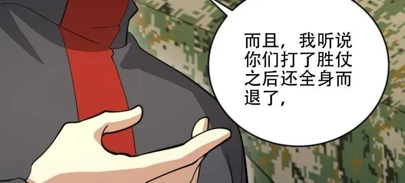 第454话 453 火种决策 第66页