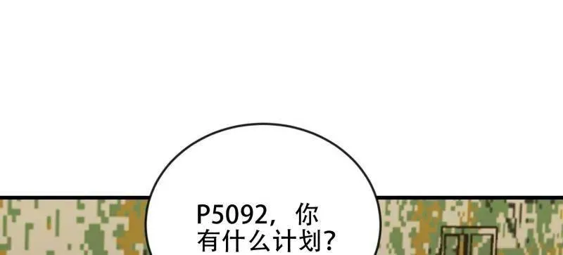 第454话 453 火种决策 第70页