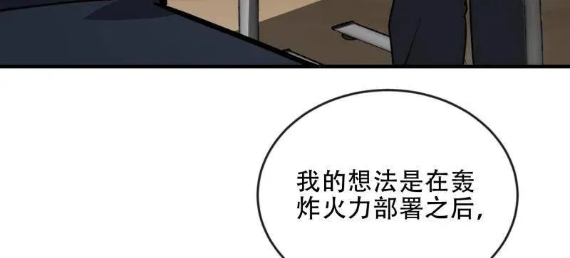 第454话 453 火种决策 第72页