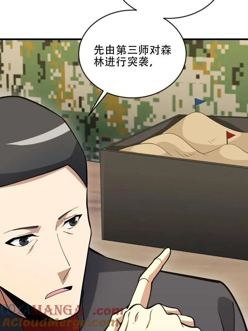 第454话 453 火种决策 第73页