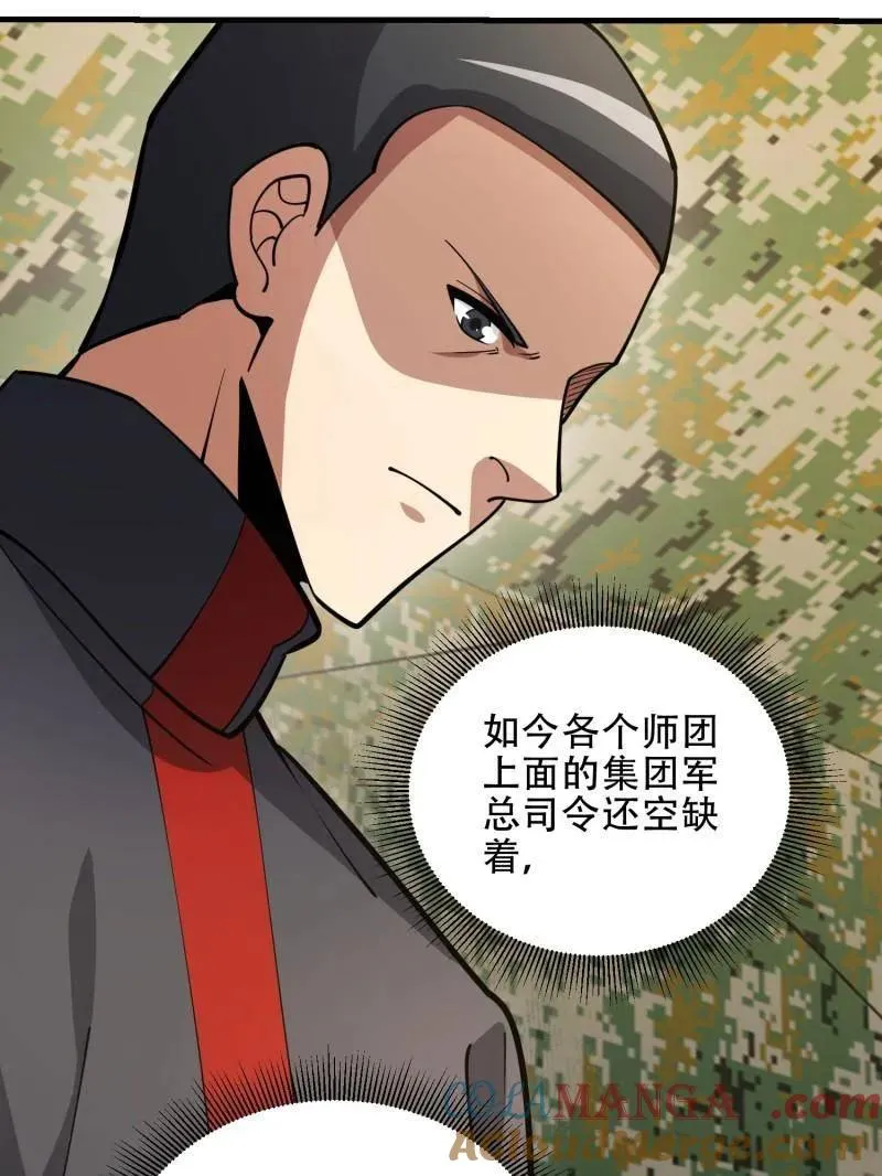 第454话 453 火种决策 第81页