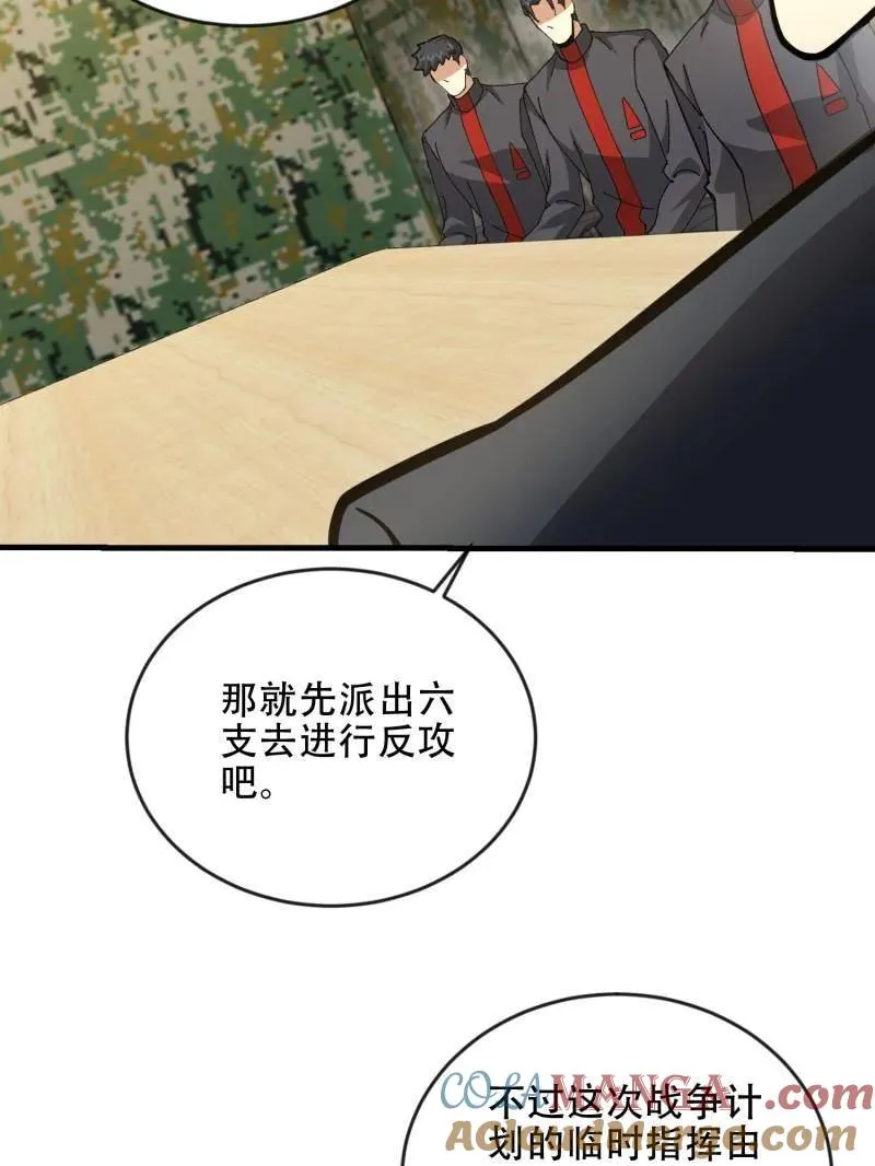 第454话 453 火种决策 第85页