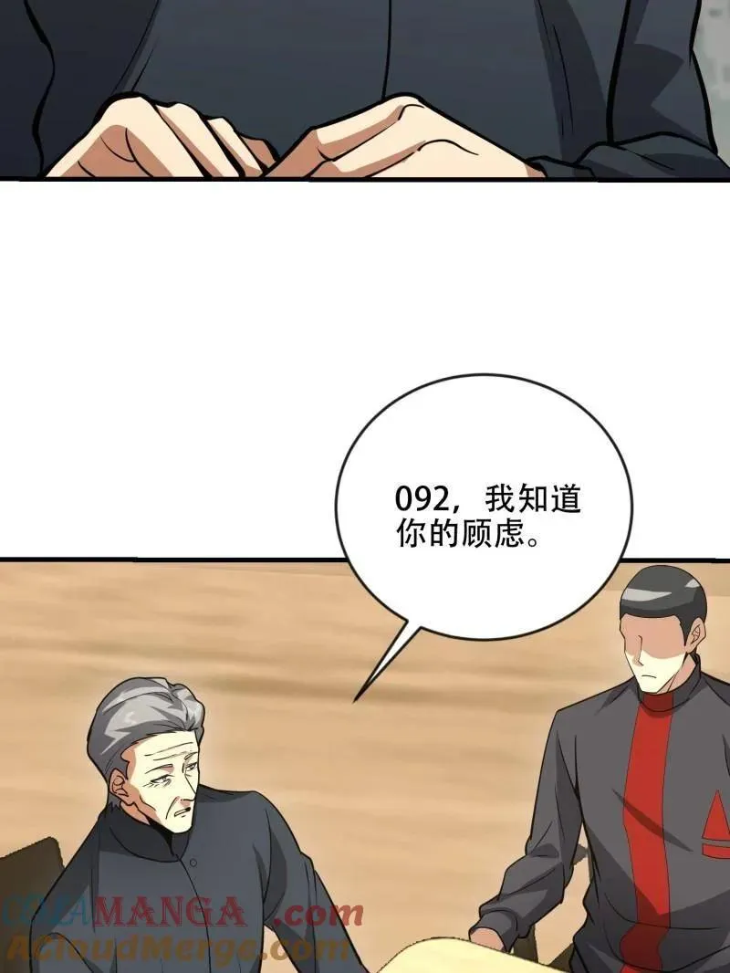 第454话 453 火种决策 第89页