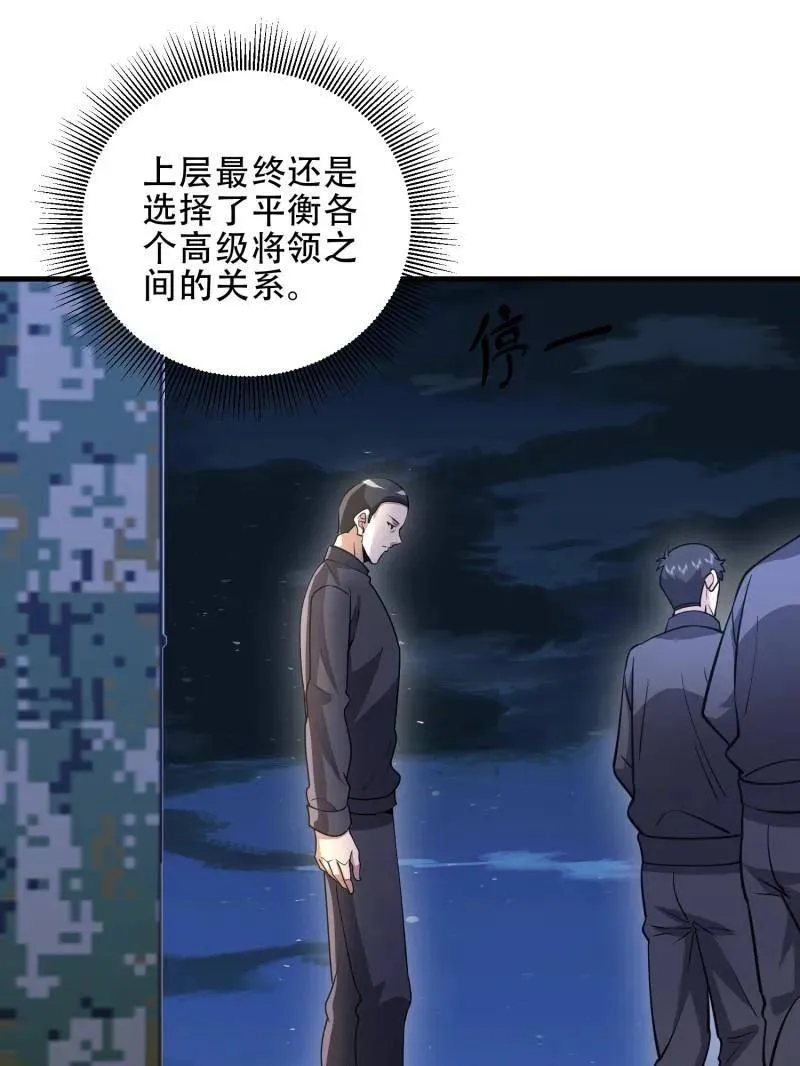 第454话 453 火种决策 第102页
