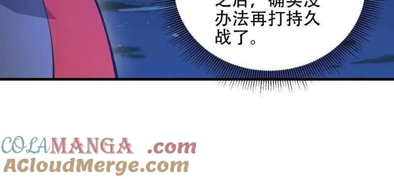 第454话 453 火种决策 第105页