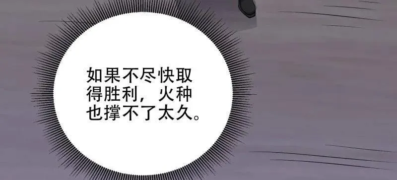 第454话 453 火种决策 第107页