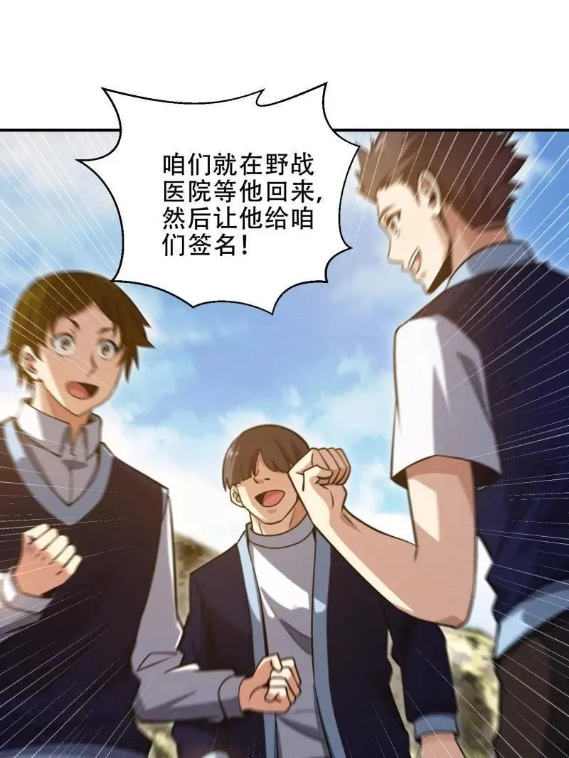 第455话 454 单独行动 第3页
