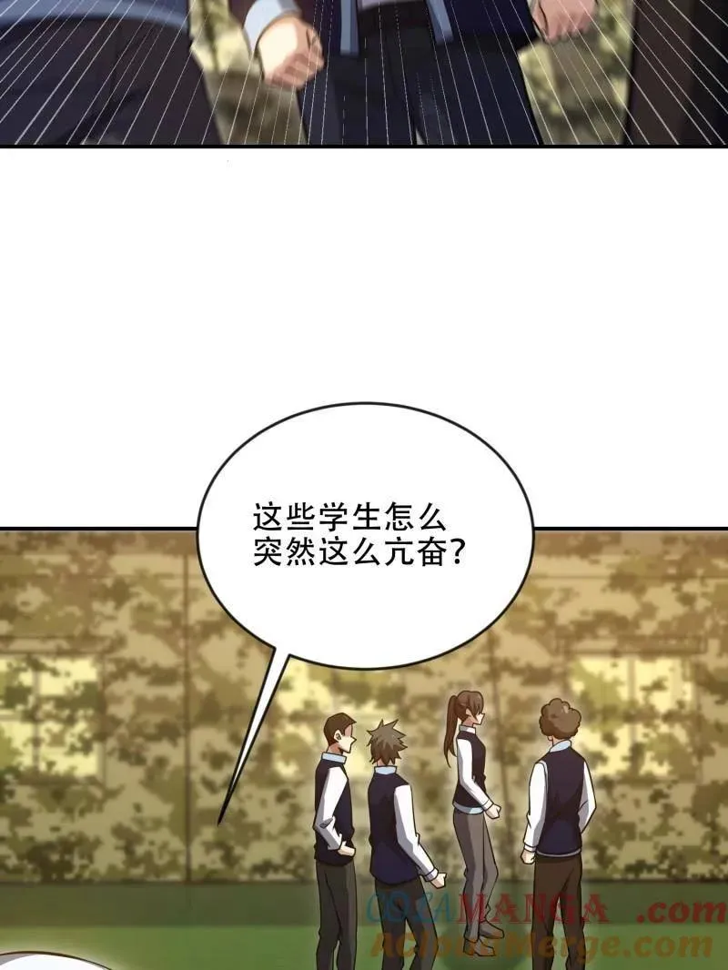 第455话 454 单独行动 第5页