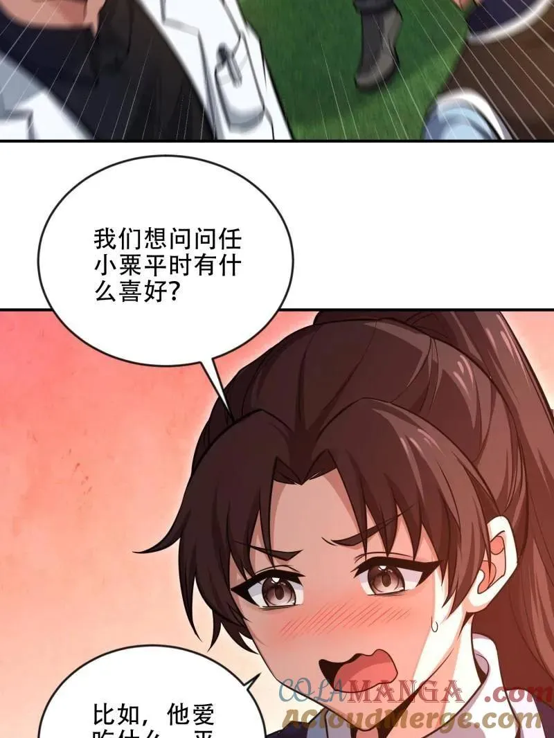 第455话 454 单独行动 第17页