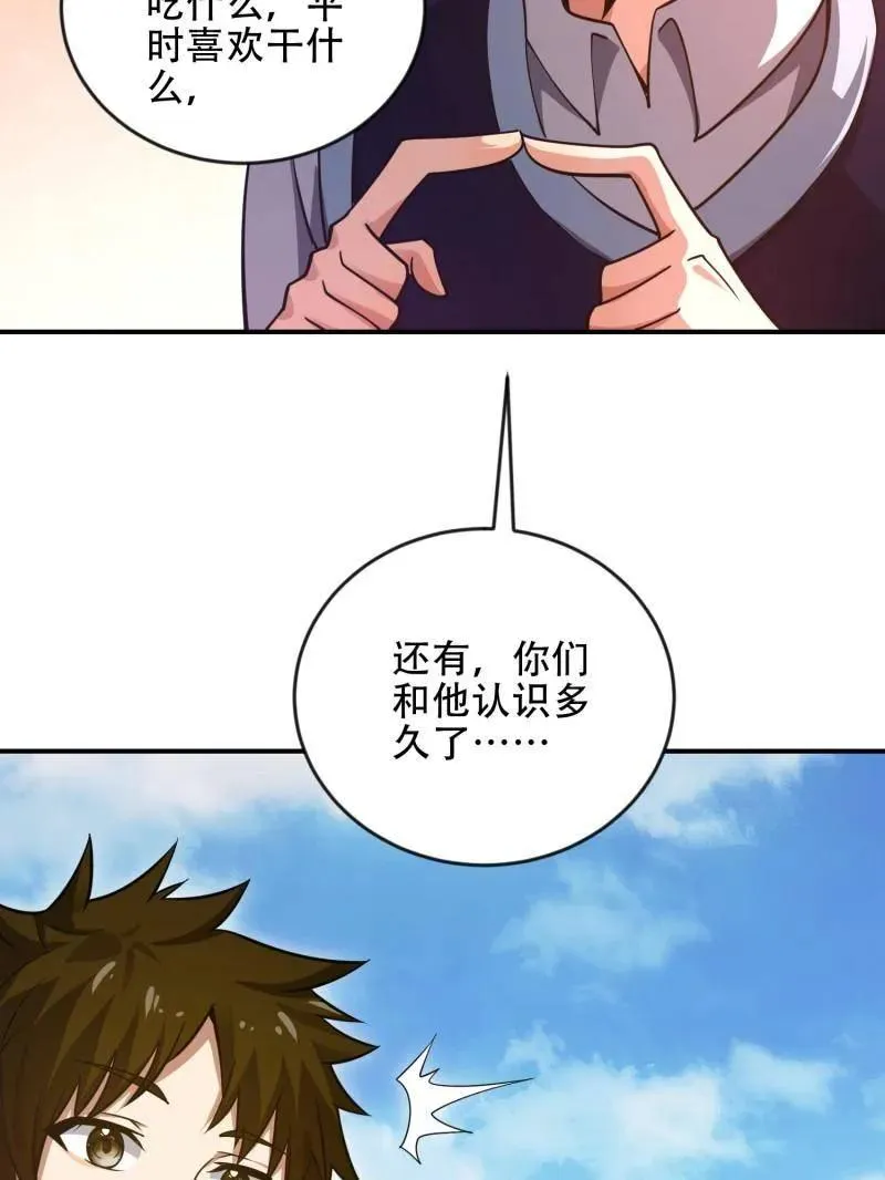 第455话 454 单独行动 第19页
